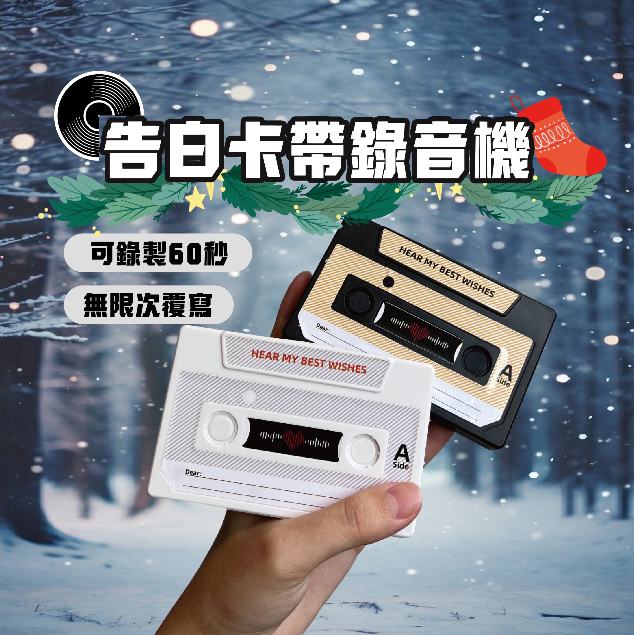 《現貨》告白卡帶錄音機 - 想對你說的話都放在裡面