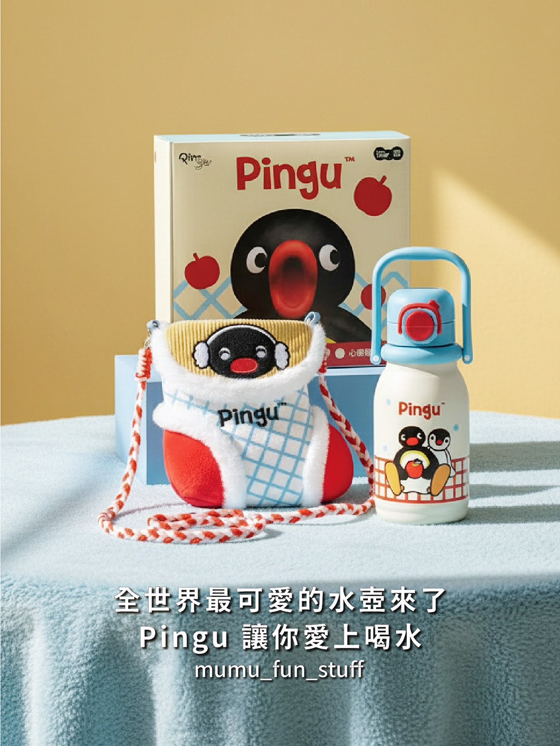 《現貨》正版 Pingu 聯名水壺禮盒