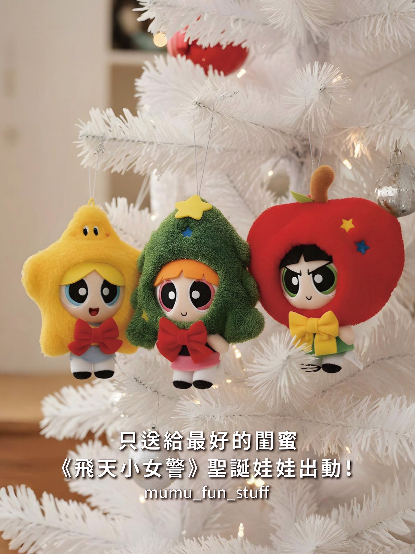 《現貨》飛天小女警 絨毛娃娃 頭套可拆