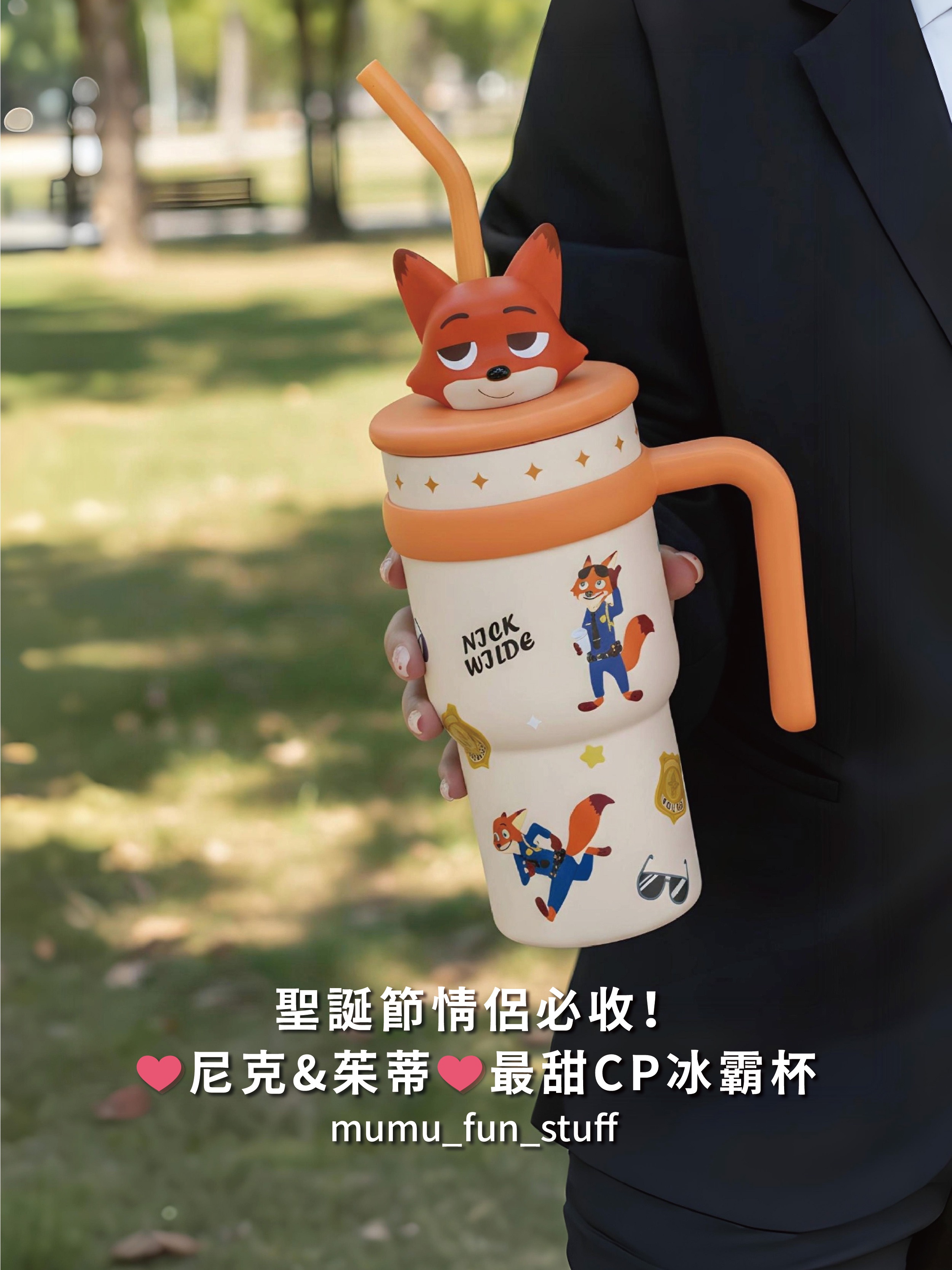 《現貨》迪士尼正版授權 尼克＆茱蒂 冰霸杯