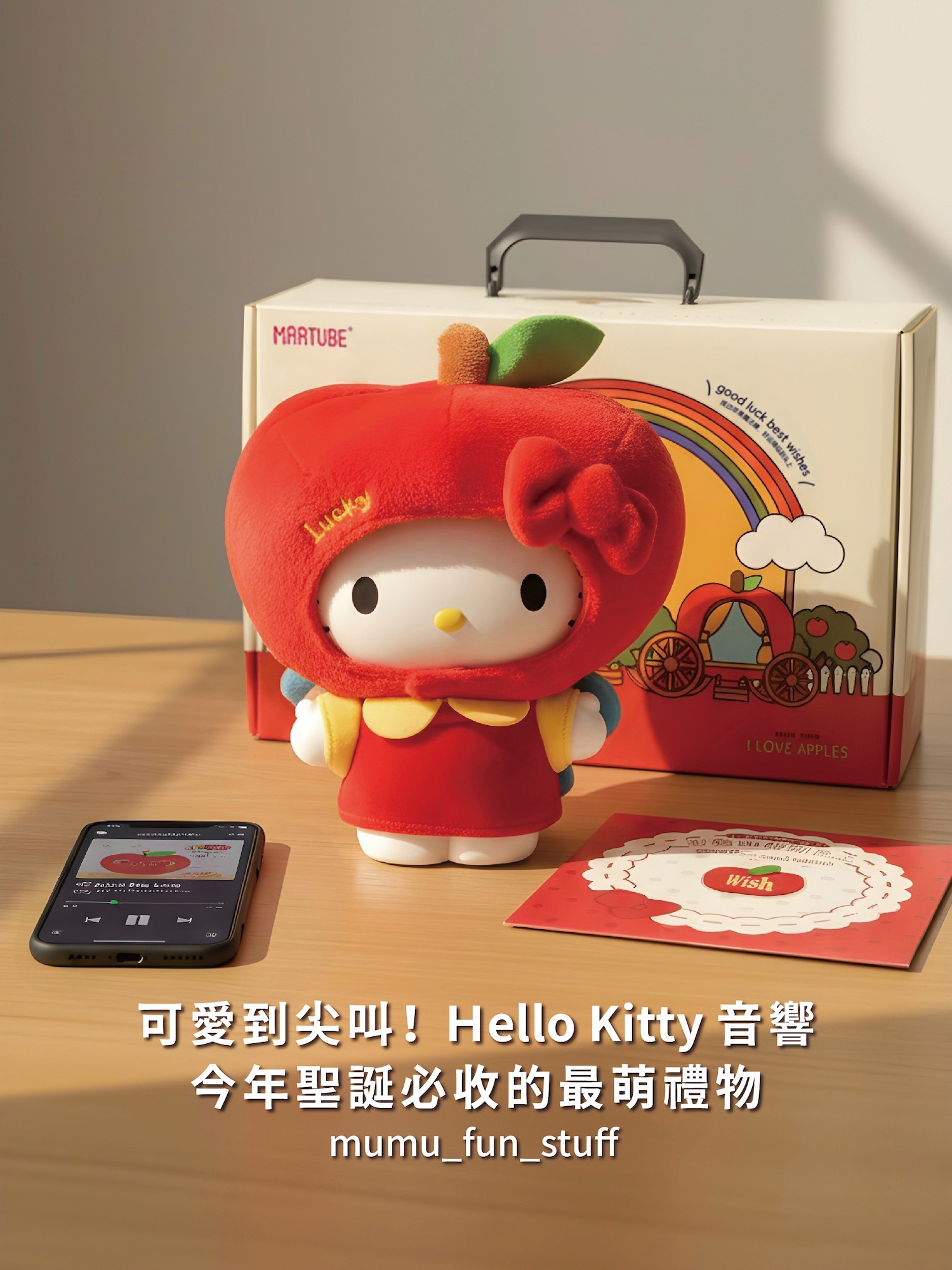 《現貨》正版 Hello Kitty 音響禮盒 高約19cm