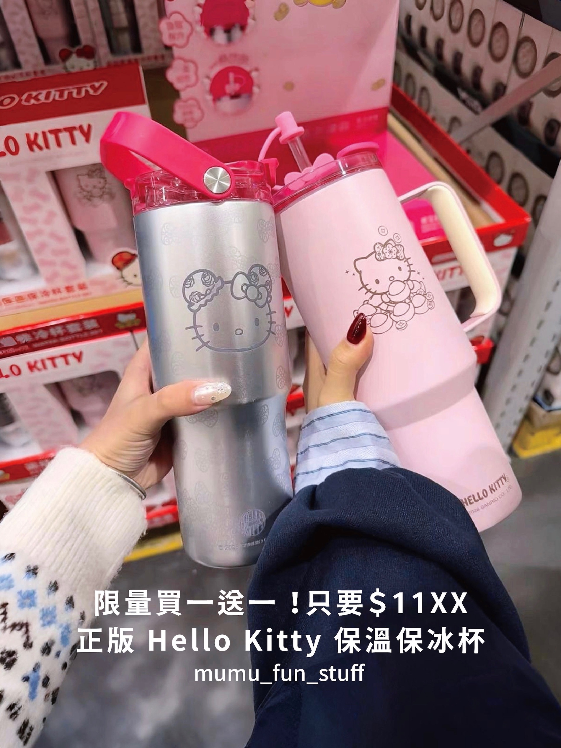 《現貨》正版 Hello kitty 保溫保冰杯
