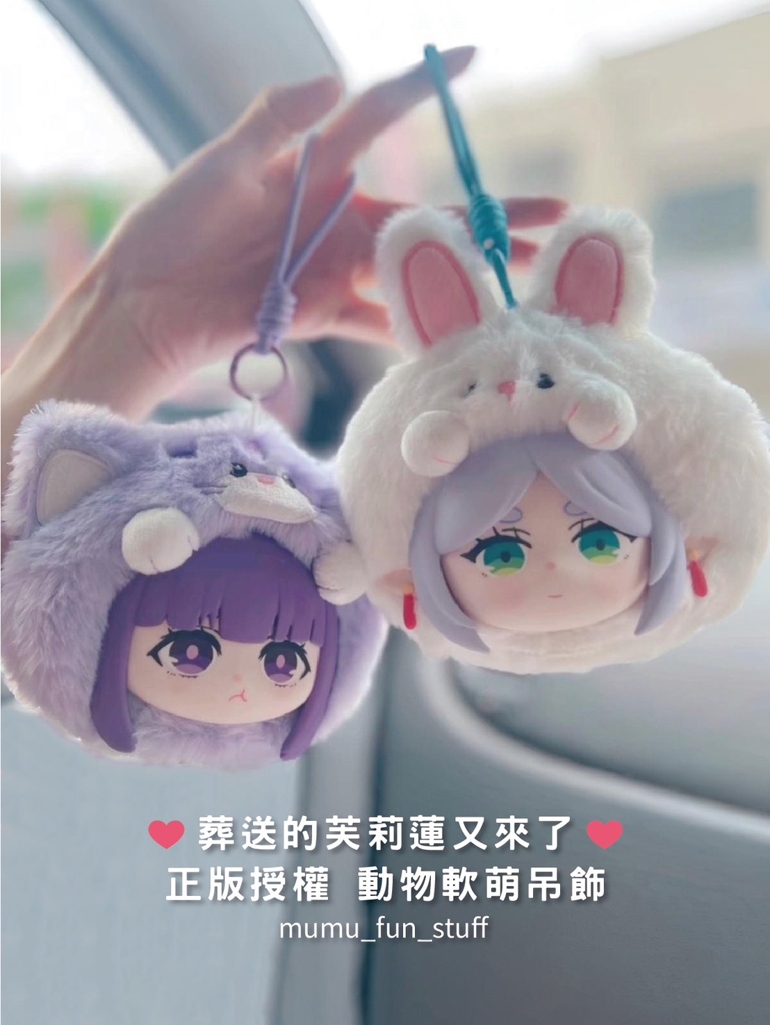 《現貨》正版 葬送的芙莉蓮 Q版大頭毛絨吊飾盲盒 約12cm