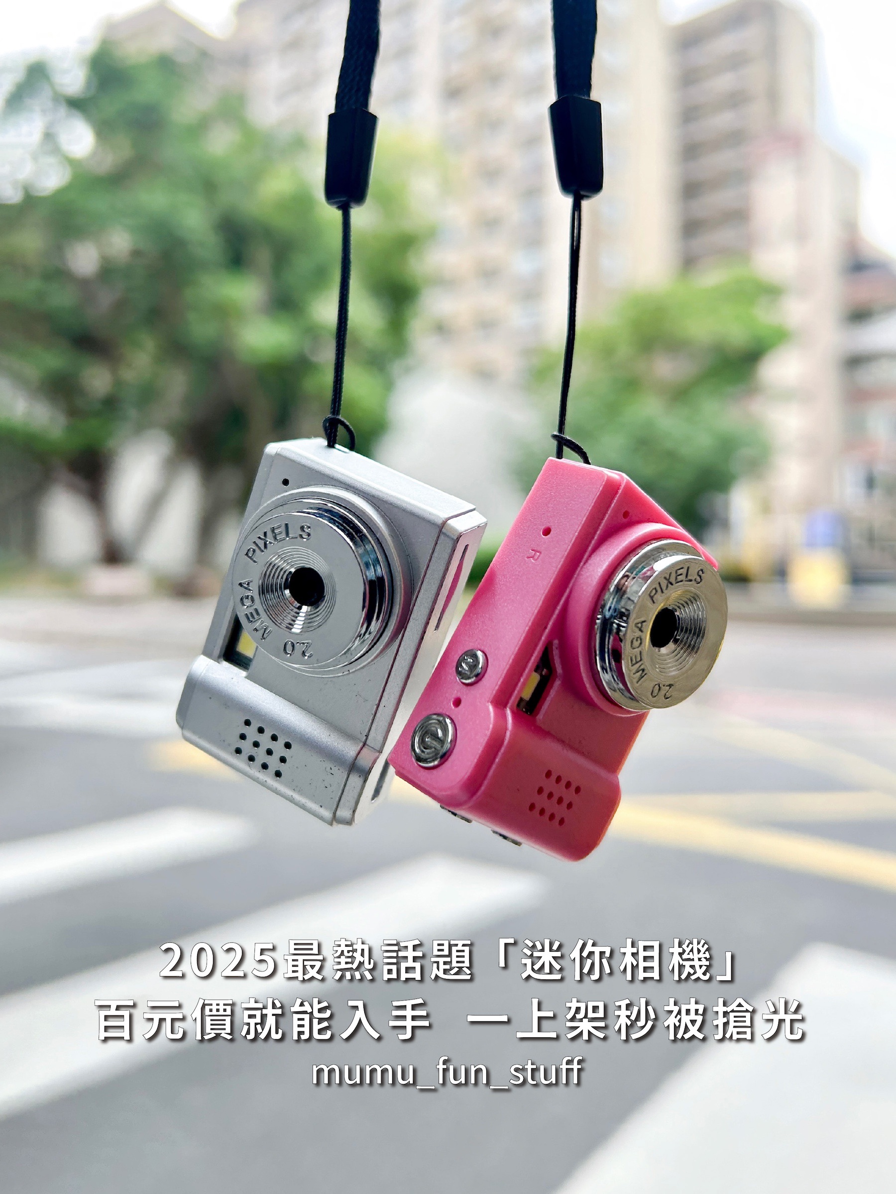 《現貨》Y2K迷你相機 街頭底片色調