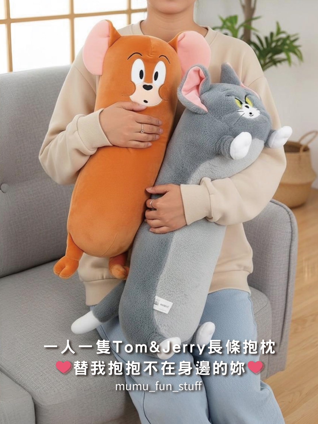 《預購》正版 湯姆貓與傑利鼠 50cm長條抱枕