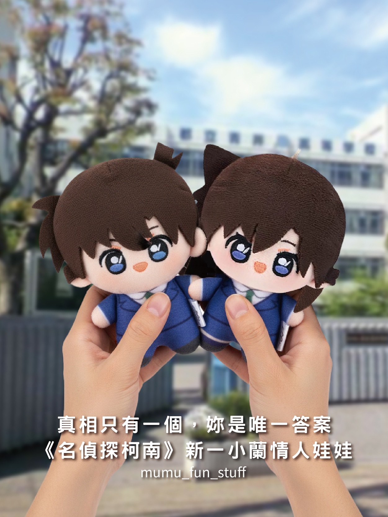 《現貨》正版 名偵探柯南 Ｑ版娃娃吊飾