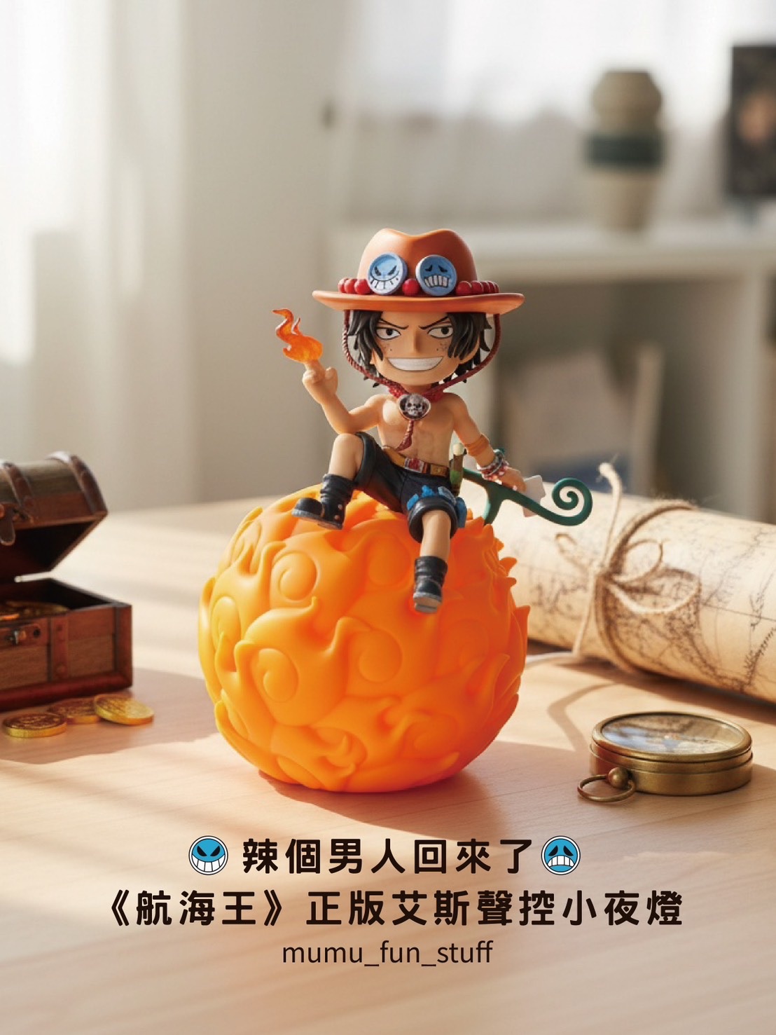 《預購》正版 航海王 聲控小夜燈