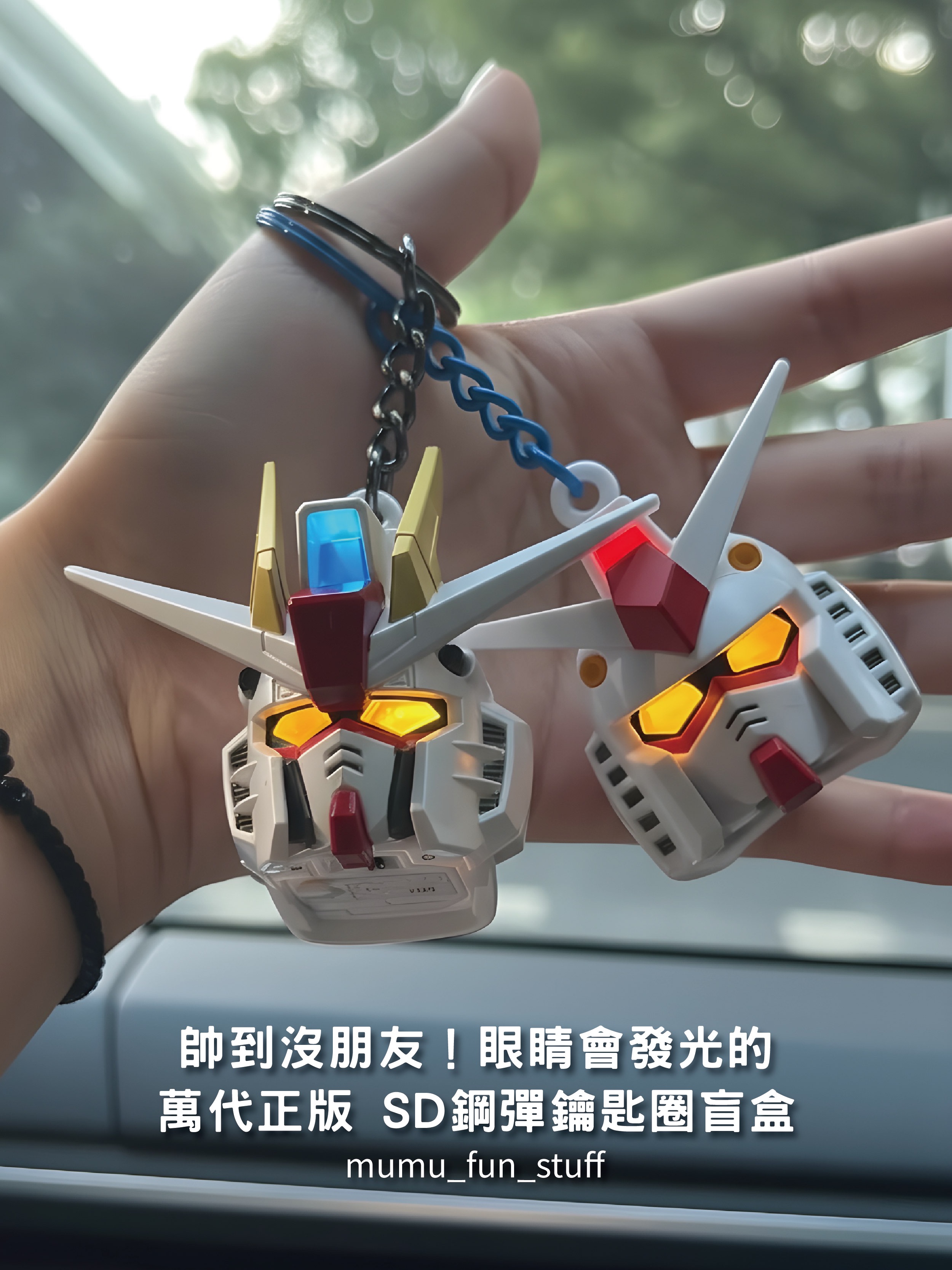 《預購》萬代 SD鋼彈 發光頭像鑰匙圈盲盒 全款共4＋1款隱藏版