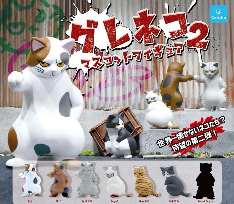 《預購約4/13出貨》👊第二彈👊正版 日本Qualia 流氓貓公仔（高約3.5-5cm）