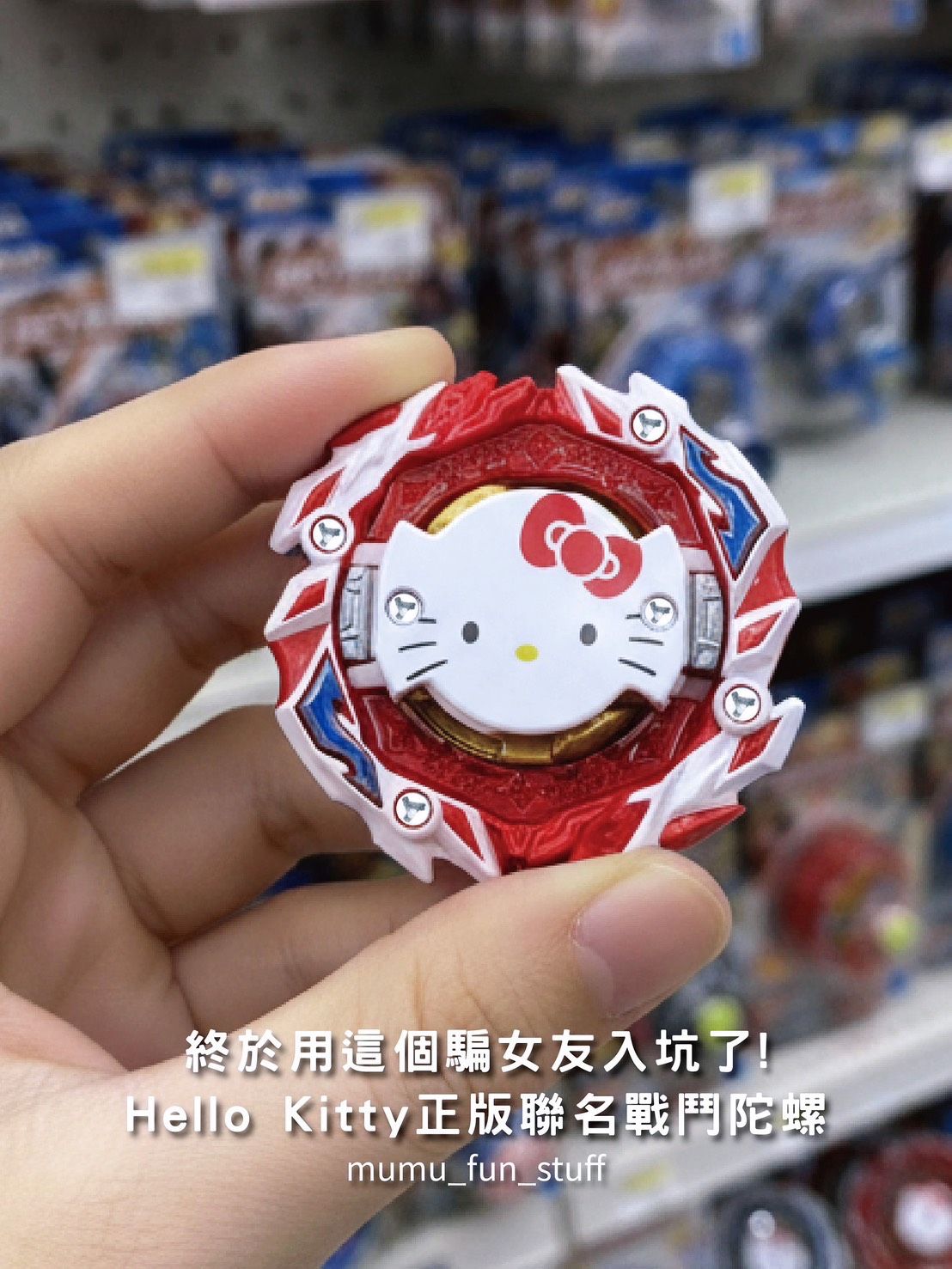 《現貨》TAKARA TOMY正版 Hello Kitty 聯名戰鬥陀螺 BBG-40⚠️已絕版售完不補⚠️