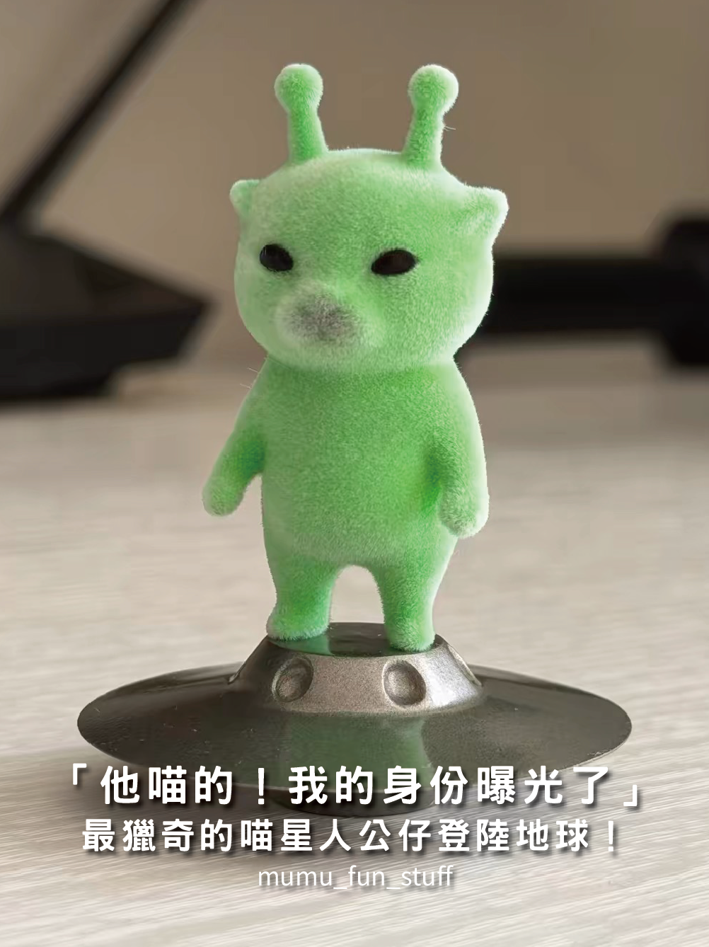 《預購約5/28出貨》植絨貓貓外星人公仔 高約7-8cm