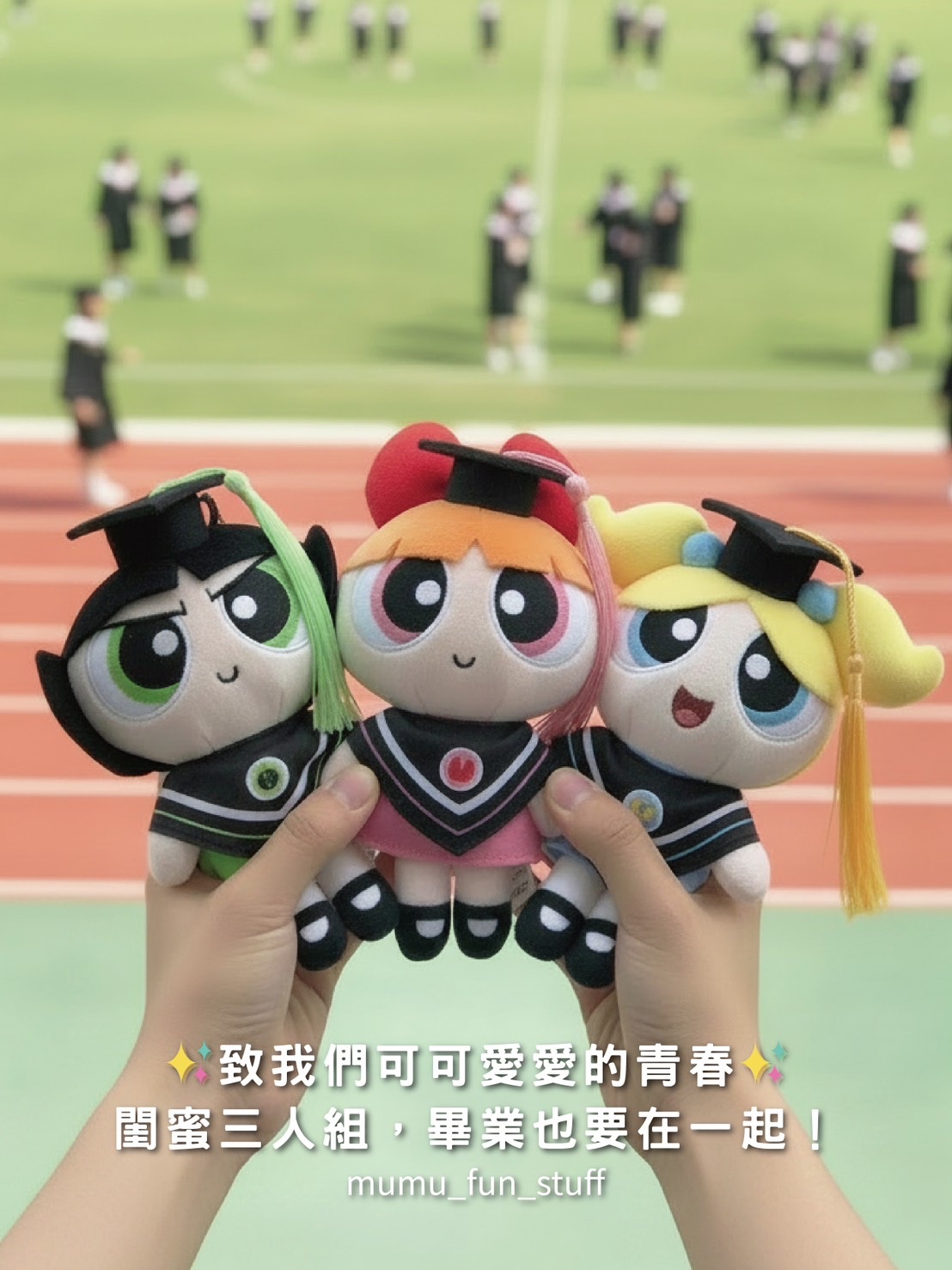 《預購約5/24出貨》正版 飛天小女警 畢業季娃娃吊飾