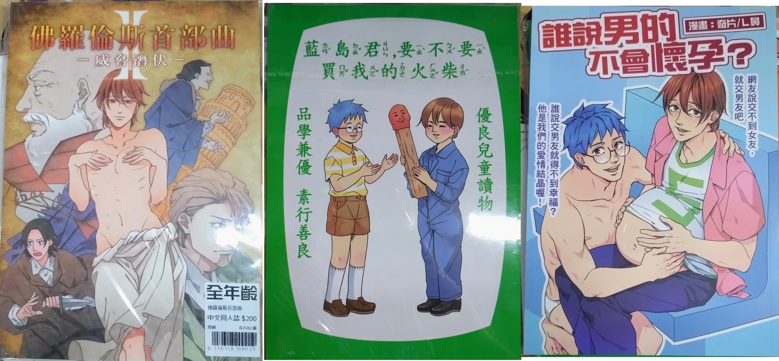 正港奇片