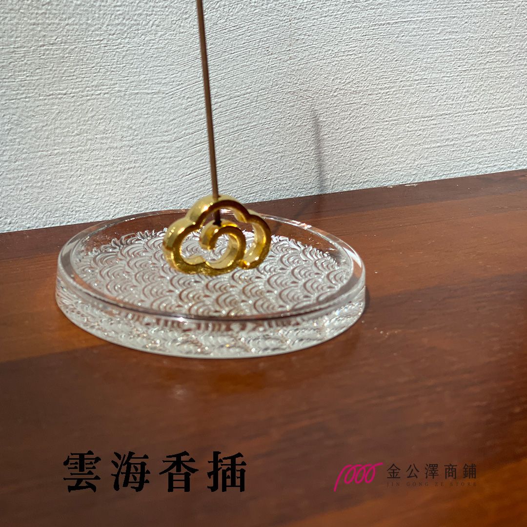 金公澤商鋪【雲海香插】