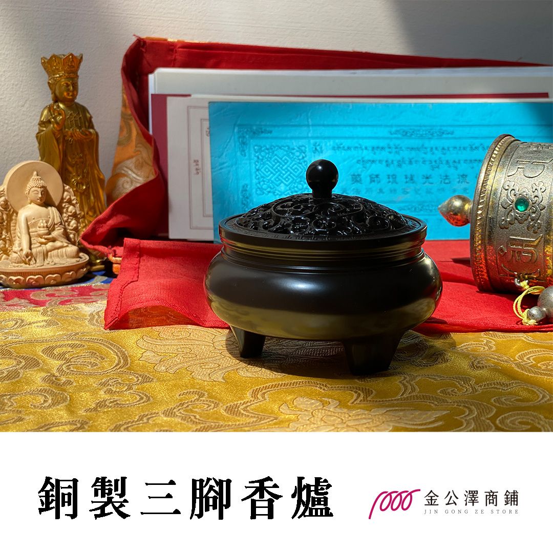 金公澤商鋪【三腳香爐】 銅製香爐 小盤香 微盤香 盤香爐