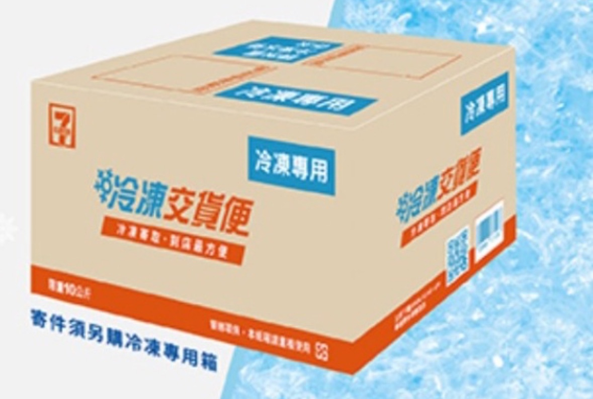 7-11冷凍箱（達克瓦茲、提拉米蘇務必下單）