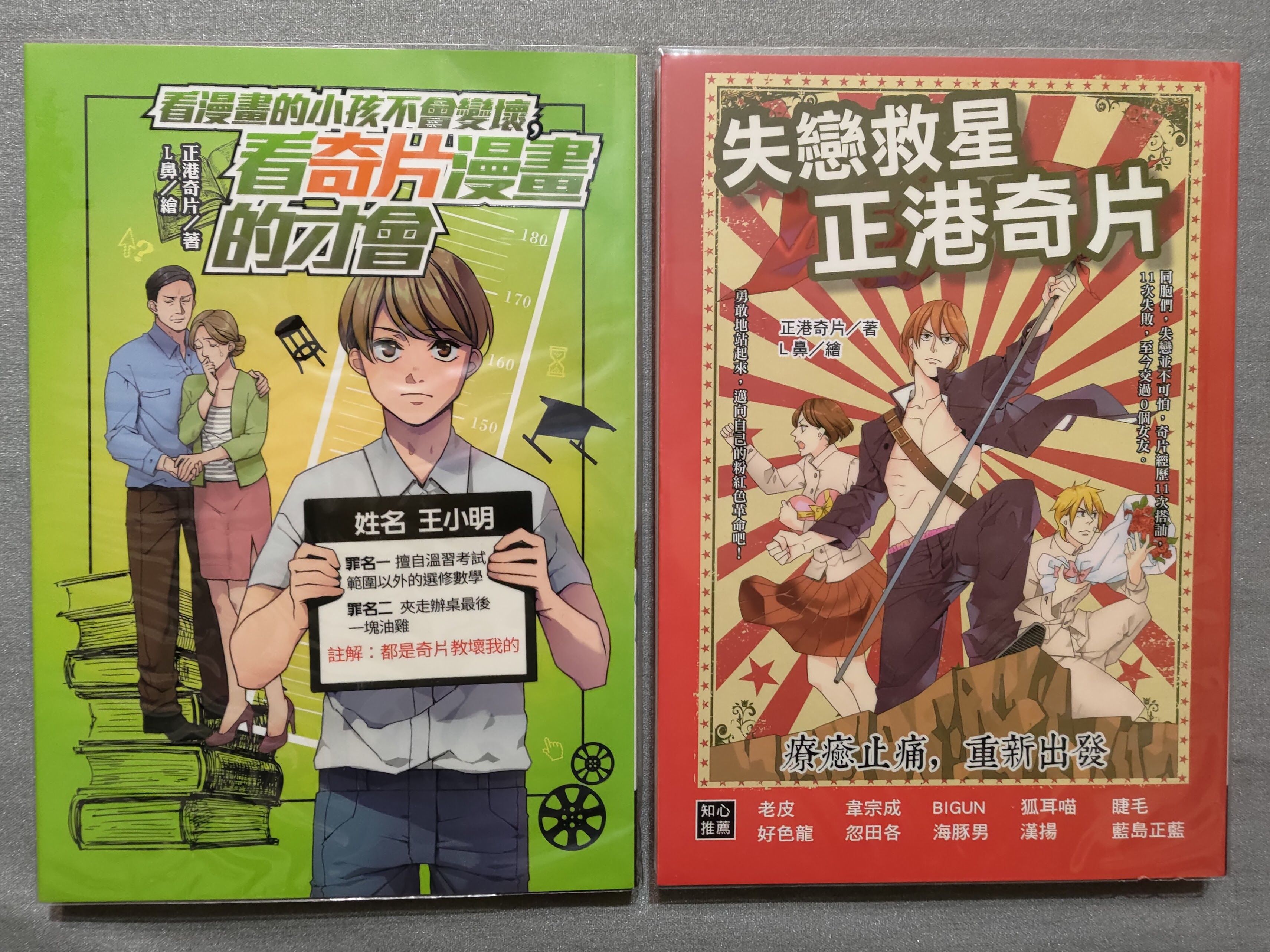二手書 漫畫 圖文