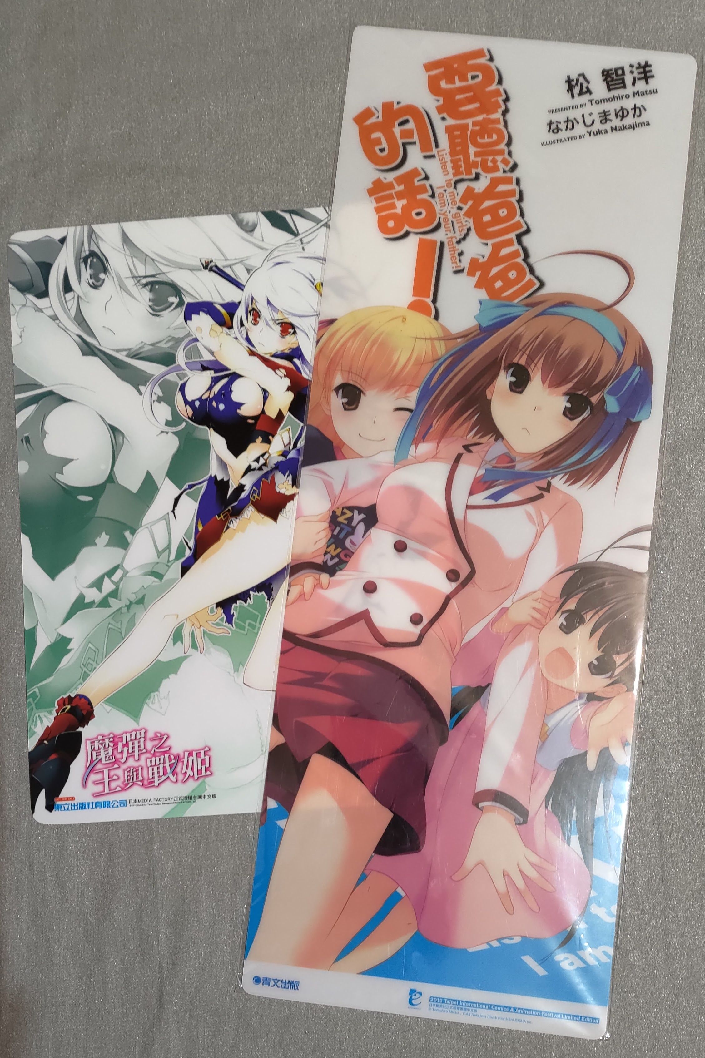 順手帶走點贈品