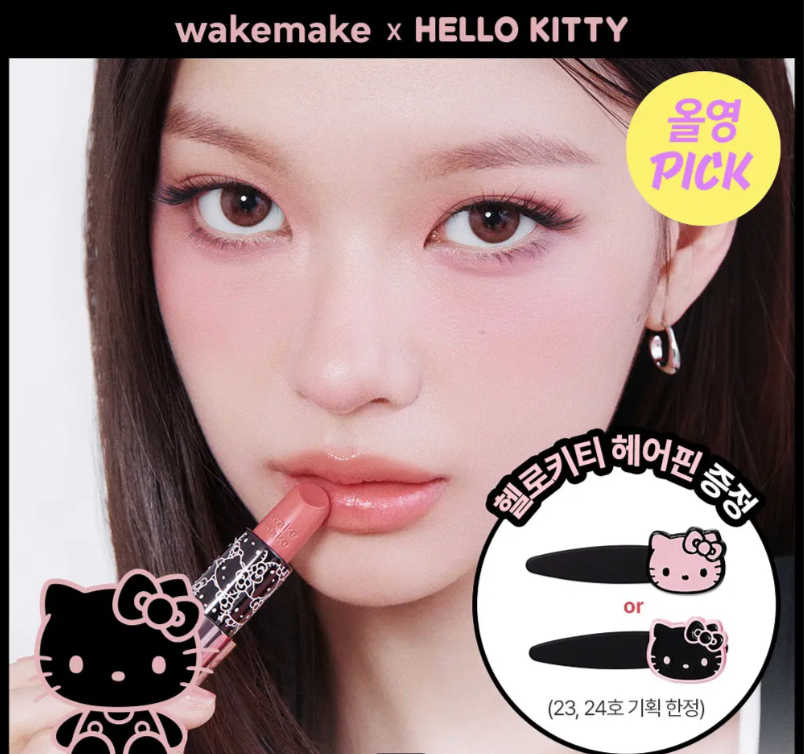 Wake Make x Hello Kitty聯名 光澤潤唇膏