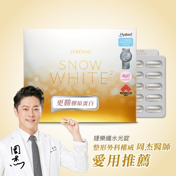 婕樂纖 水光錠（60顆/盒）