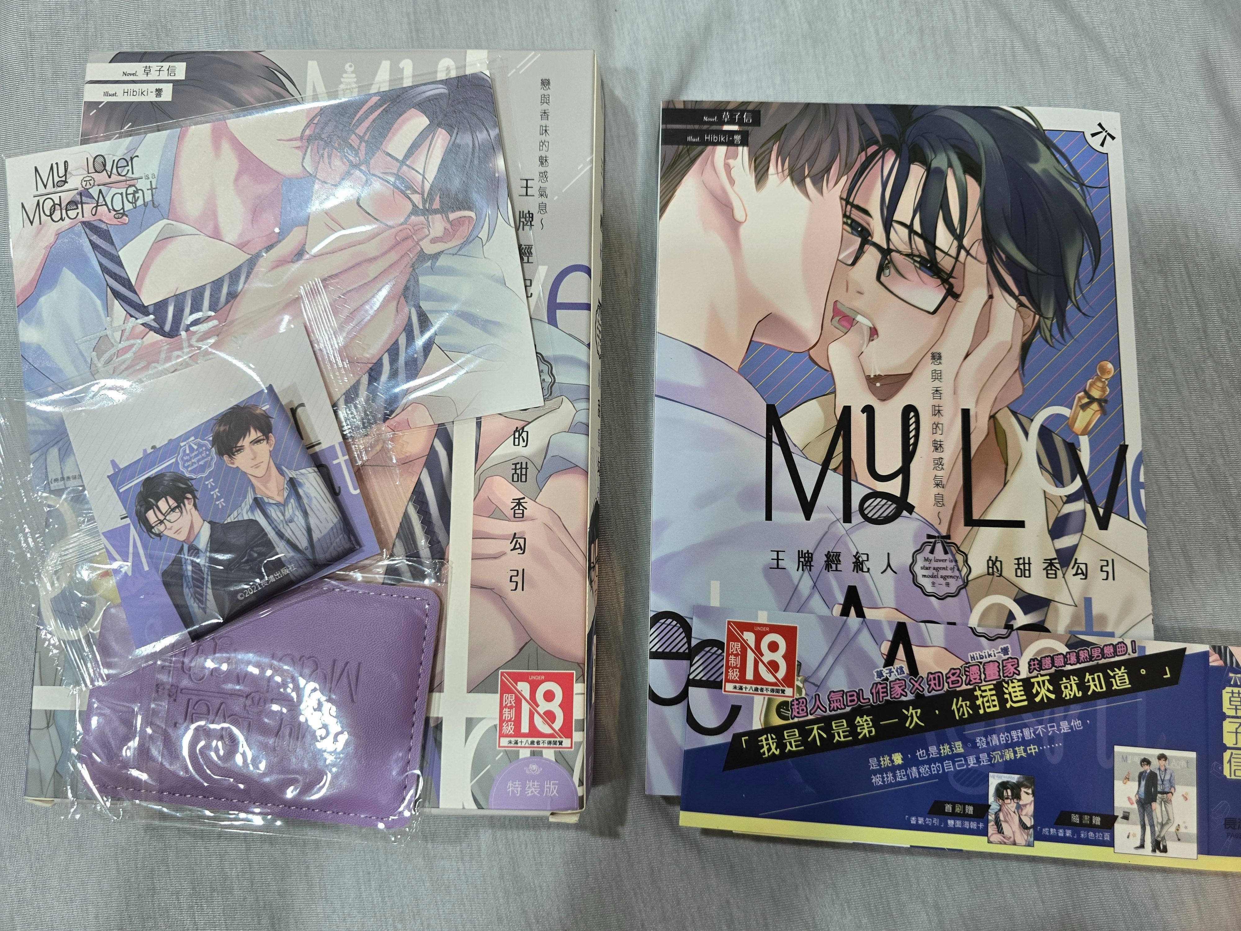 BL小說