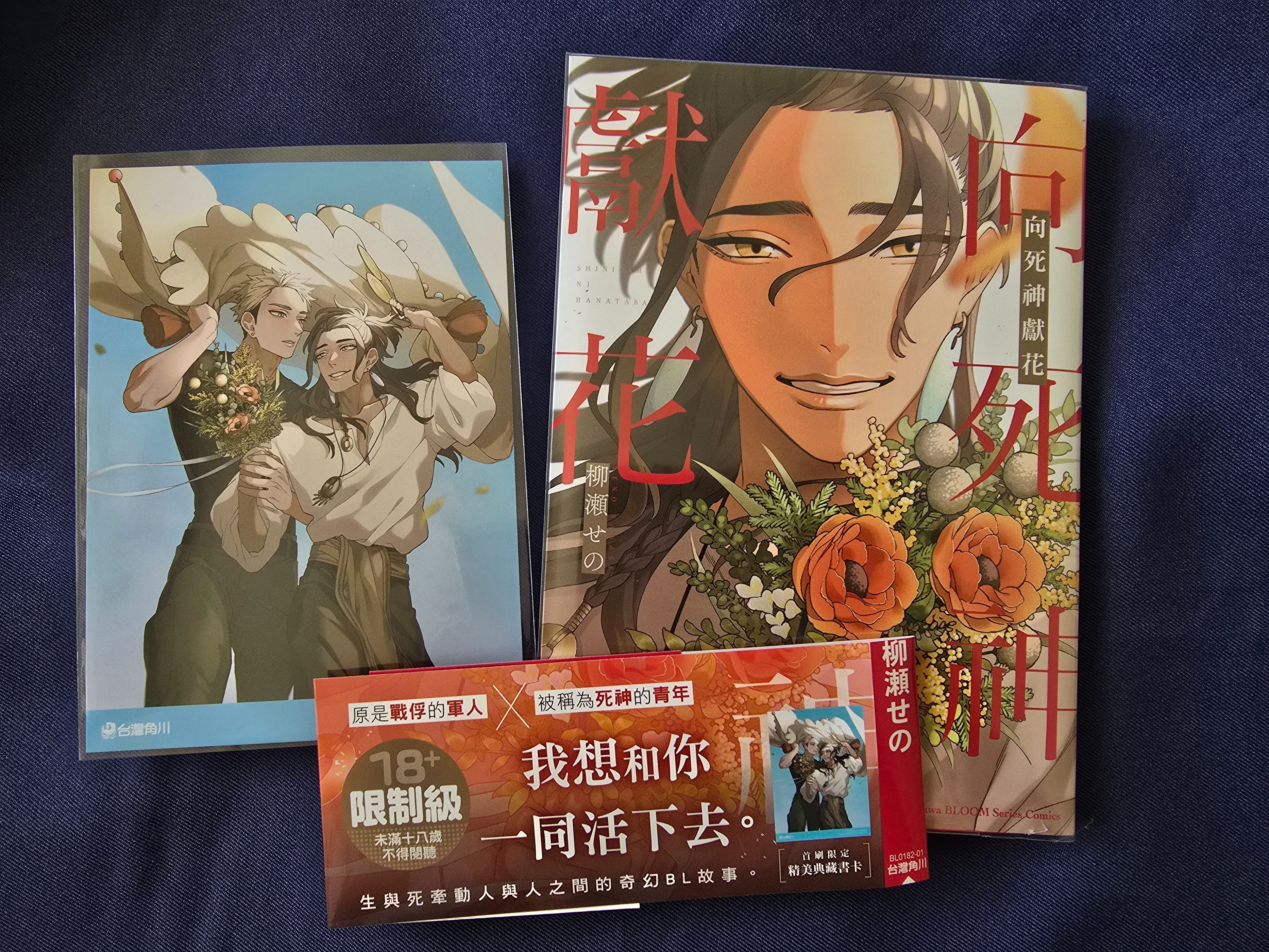 BL中文漫畫-10/10新增