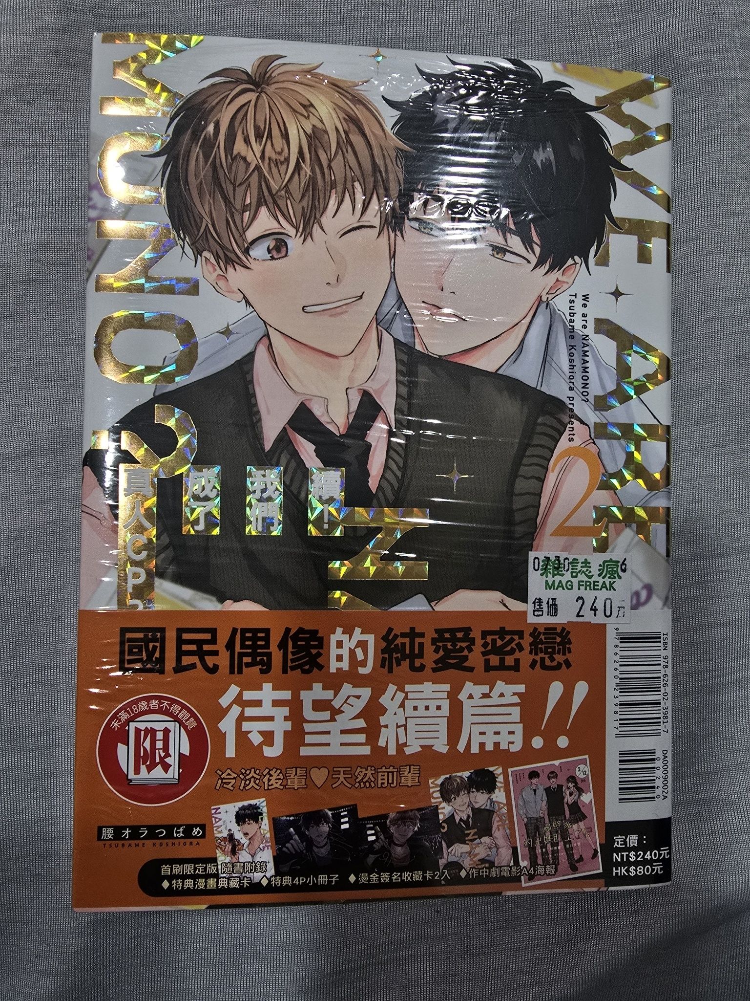 我們成了真人CP-10/10新增