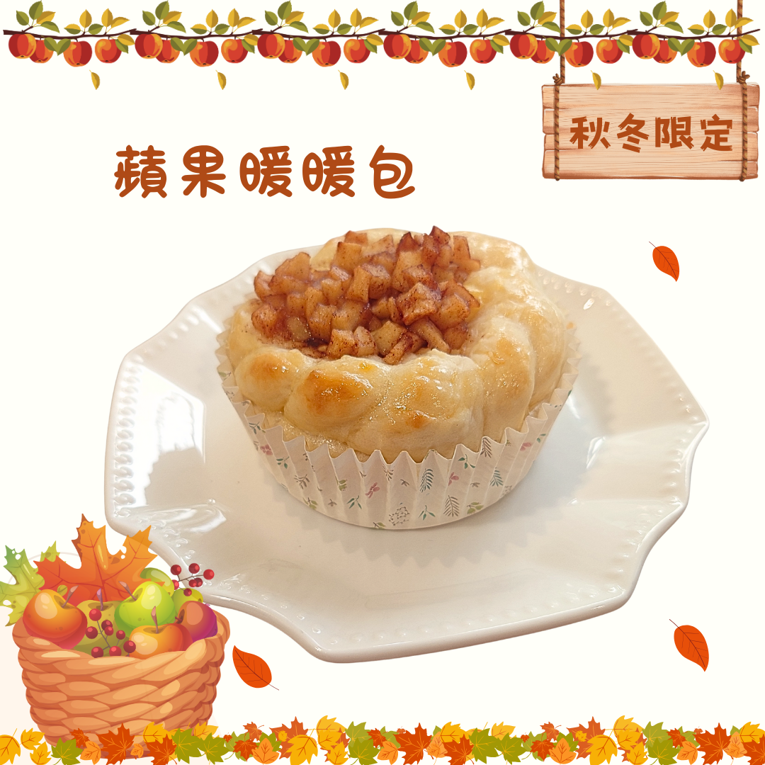 蘋果暖暖包