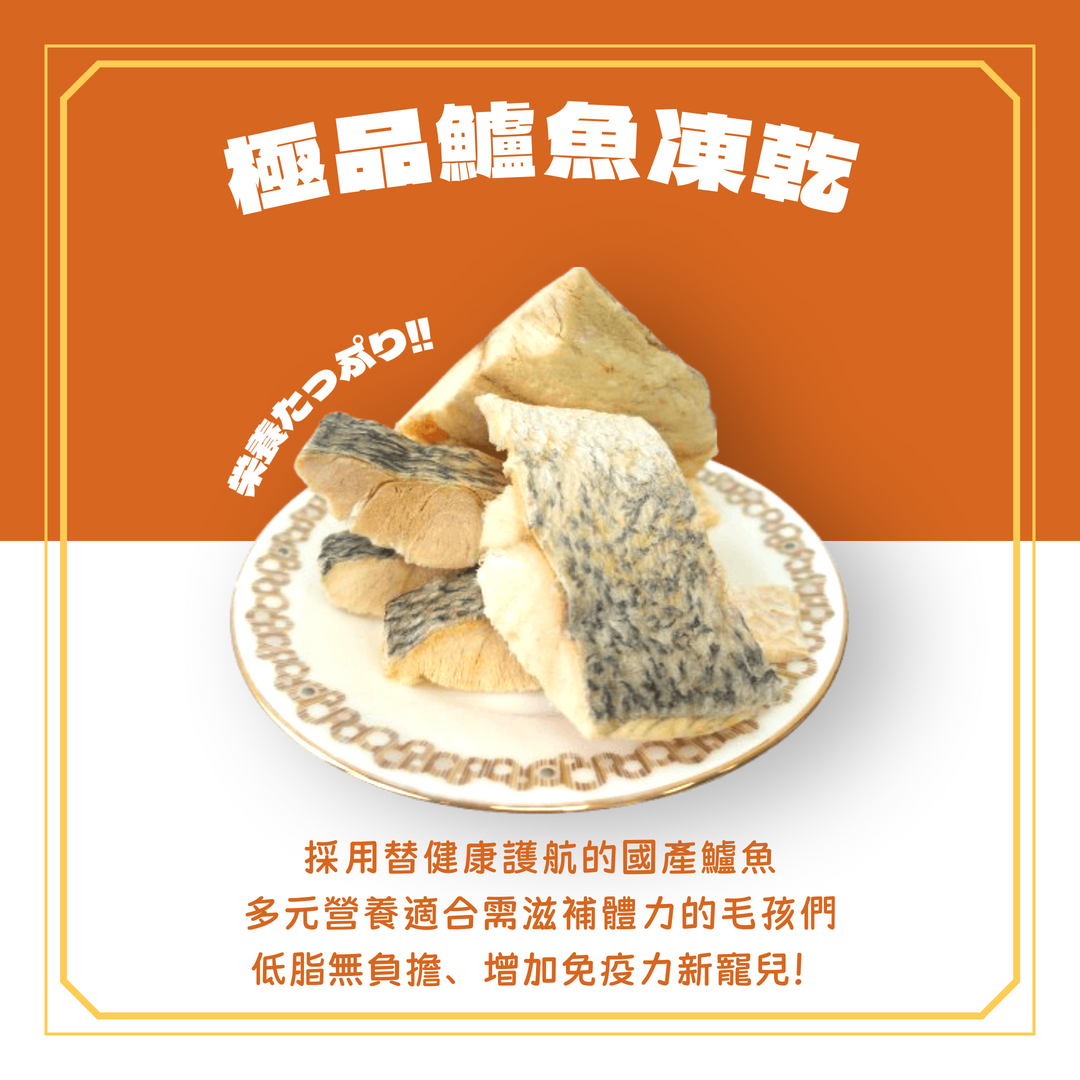 UMAMI頂級寵物鮮味系列【極品鱸魚】