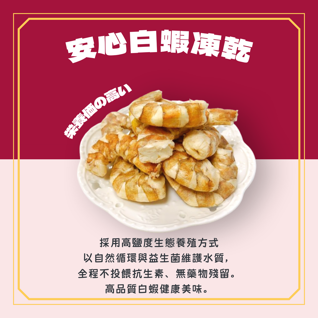 UMAMI頂級寵物鮮味系列【安心白蝦乾 】40G