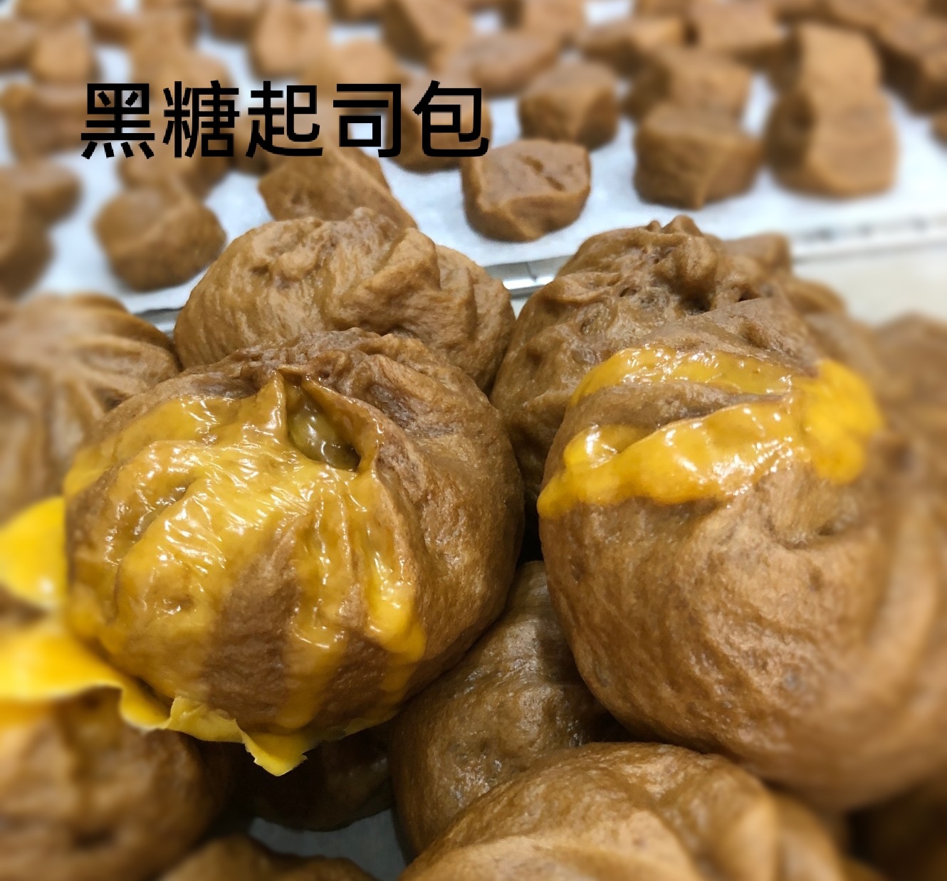 黑糖起司包