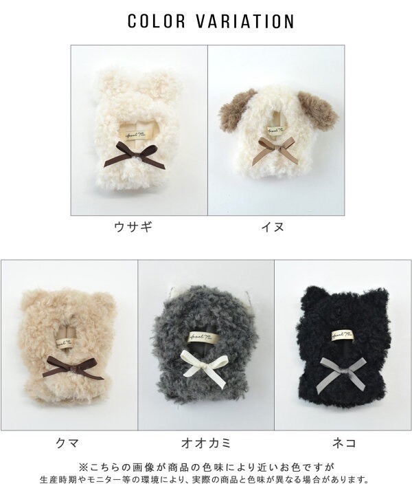 動物娃衣