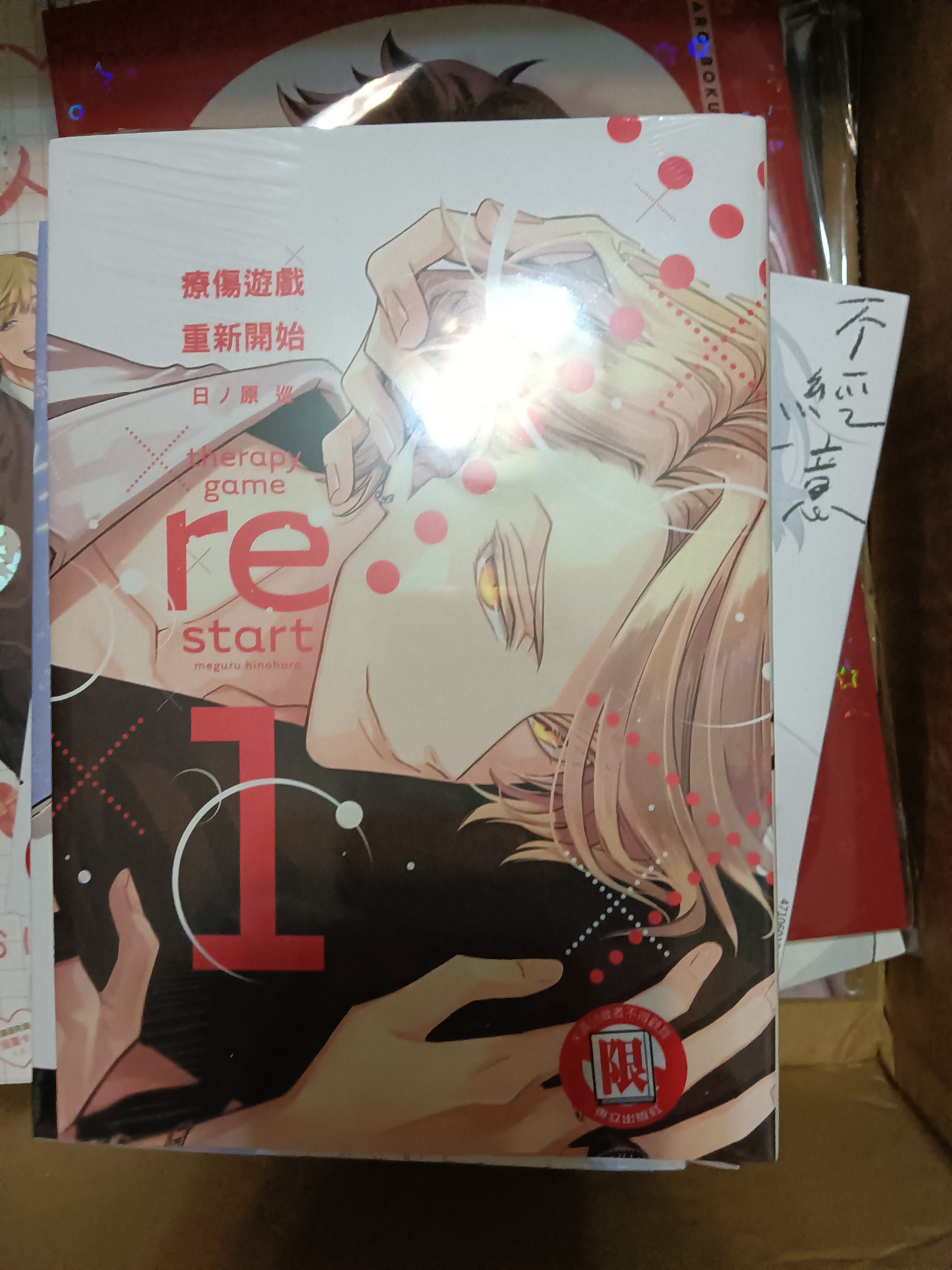 BL漫畫