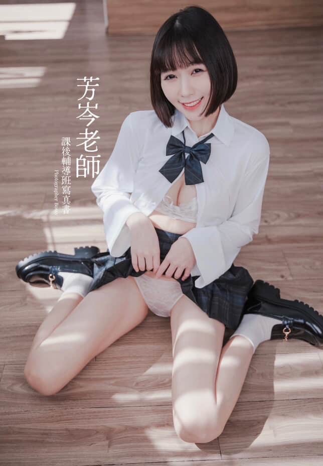 芳岑老師👩🏻‍🏫首本實體寫真書O Pass
