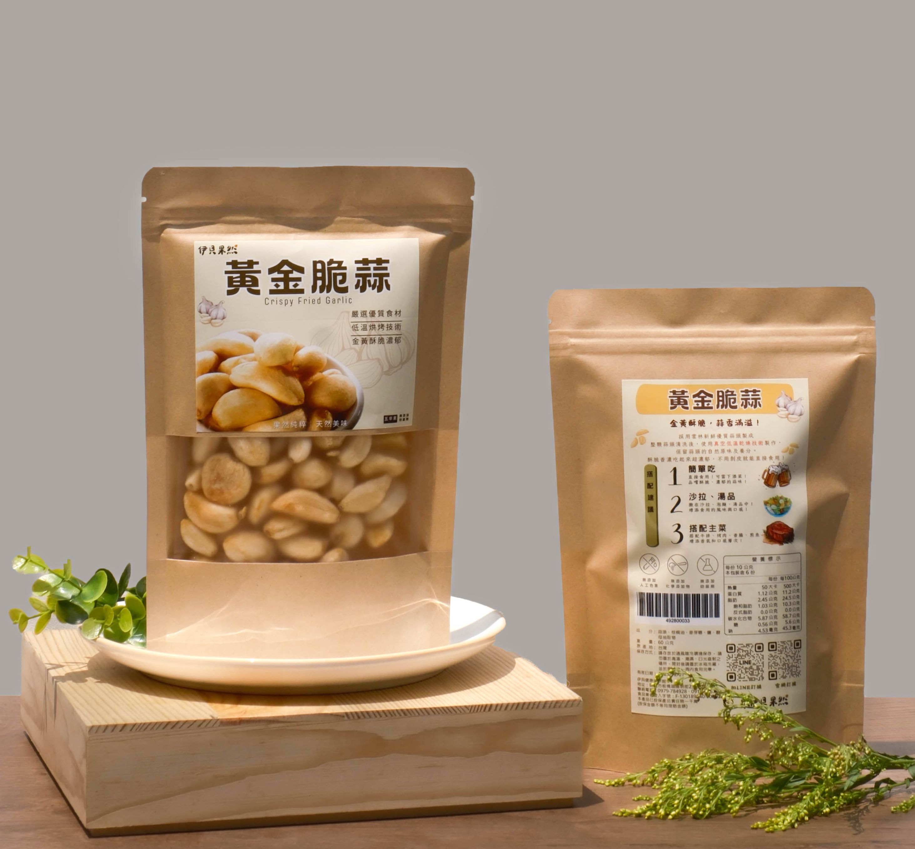 伊貝果然-黃金脆蒜