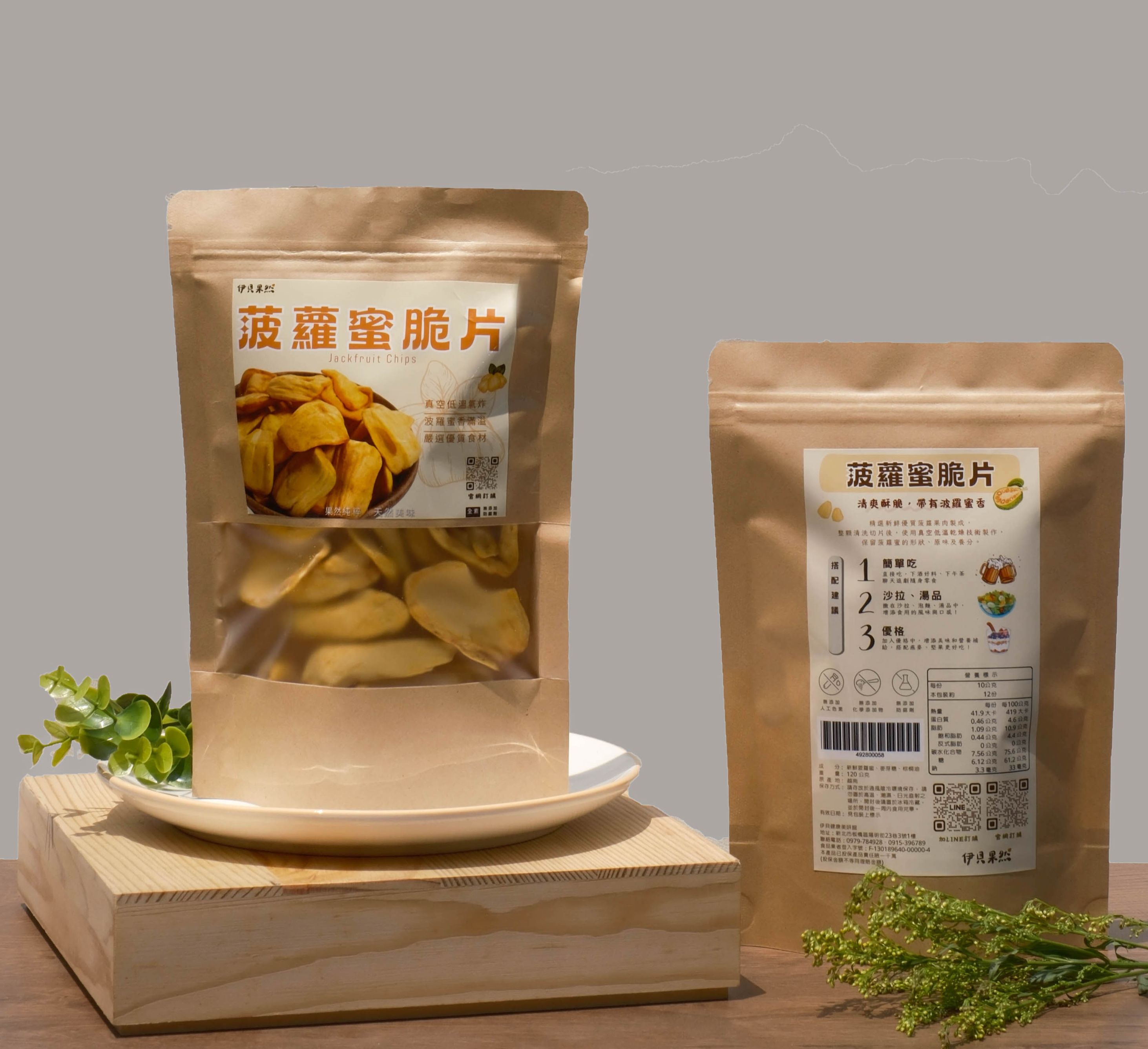 伊貝果然-菠蘿蜜脆片