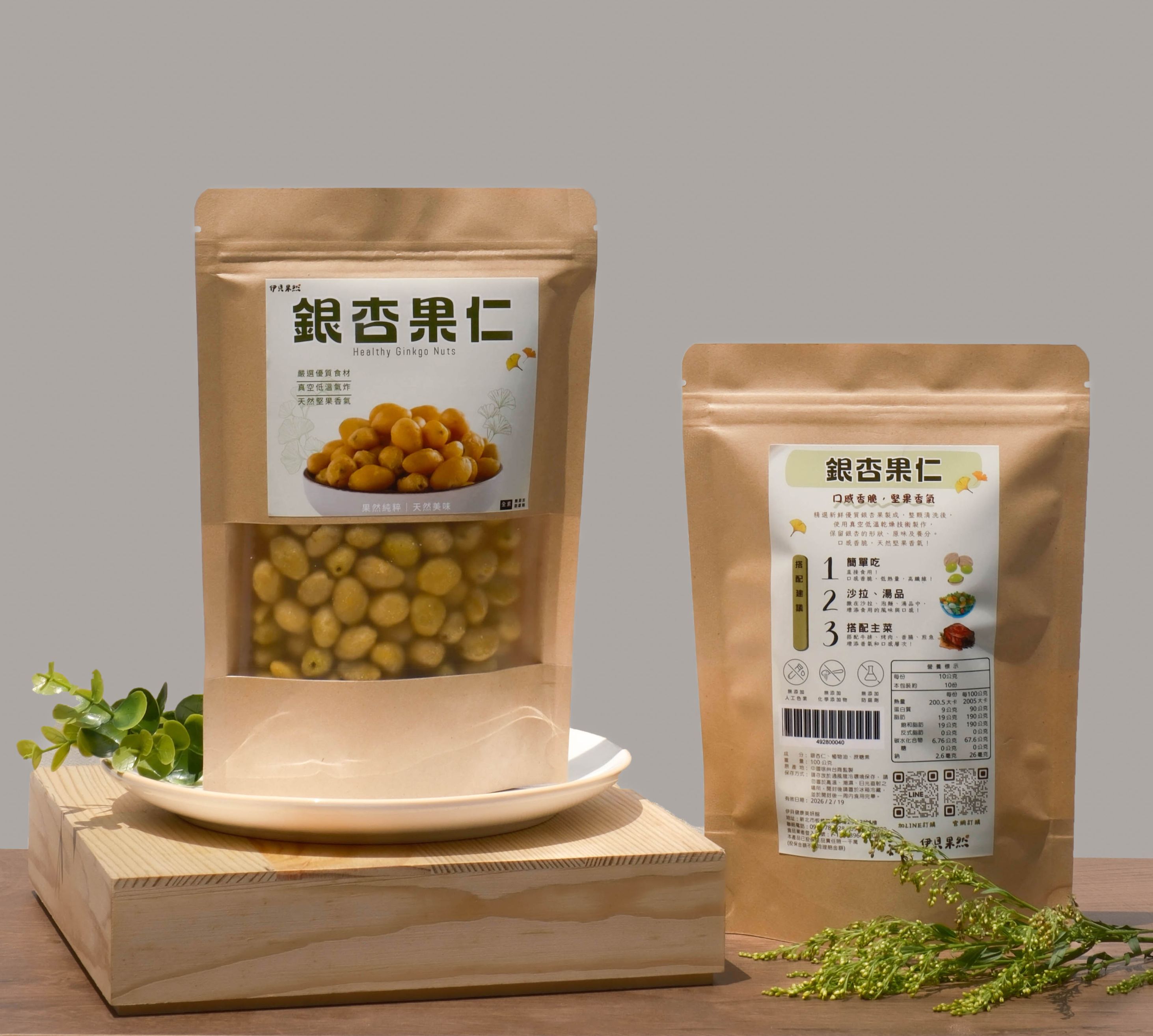 伊貝果然-銀杏果仁
