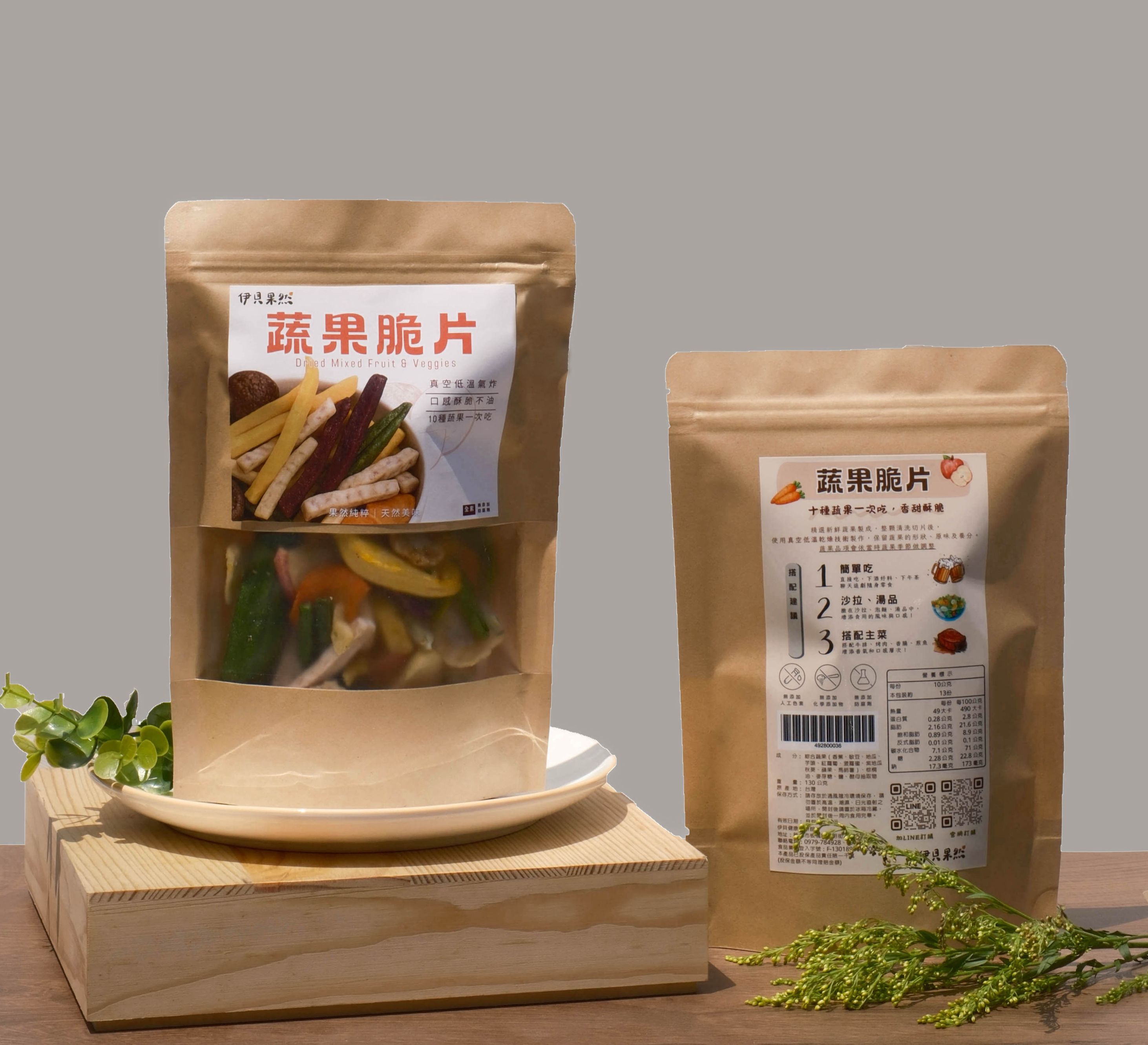 伊貝果然-蔬果脆片