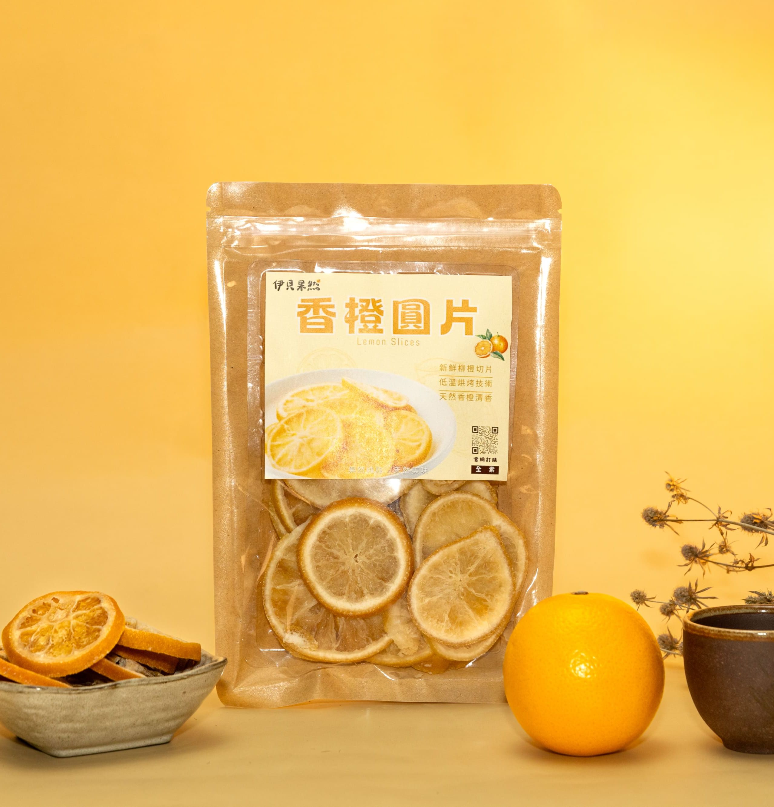 伊貝果然-香橙圓片