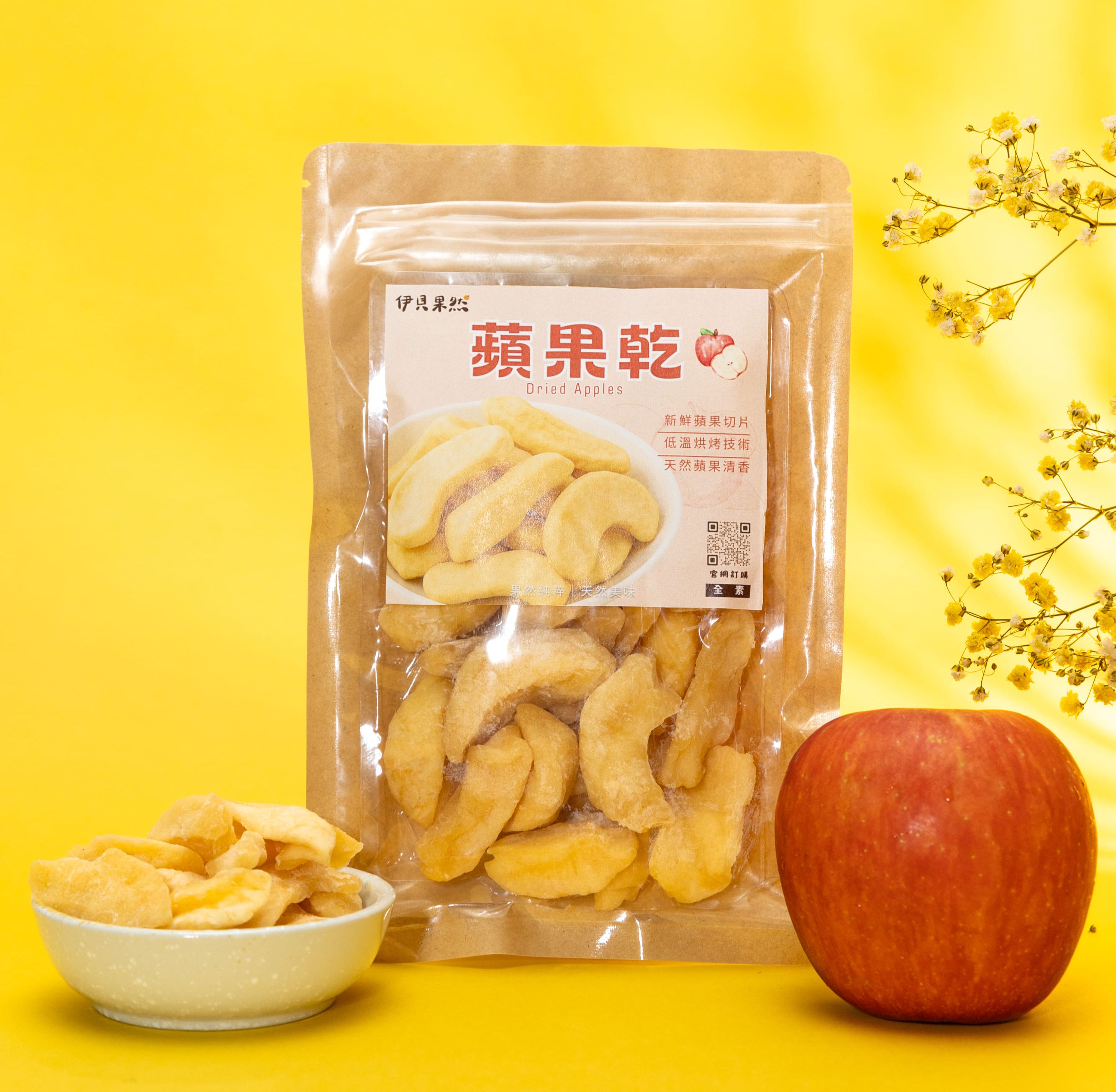 伊貝果然-蘋果乾
