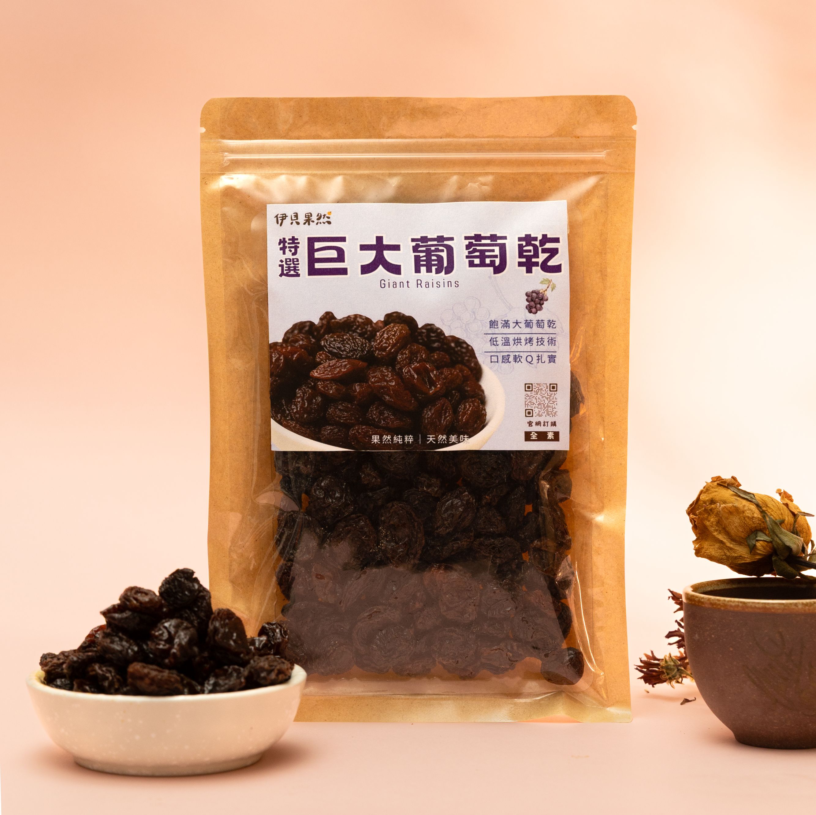 伊貝果然-特選巨大葡萄乾