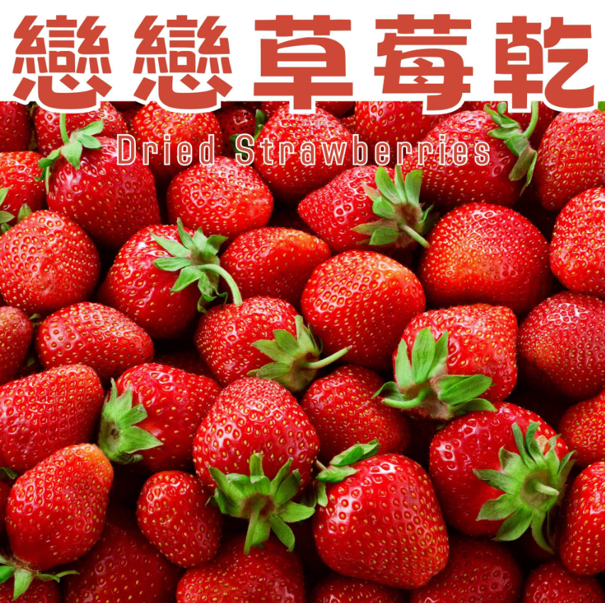 春節新品上市！