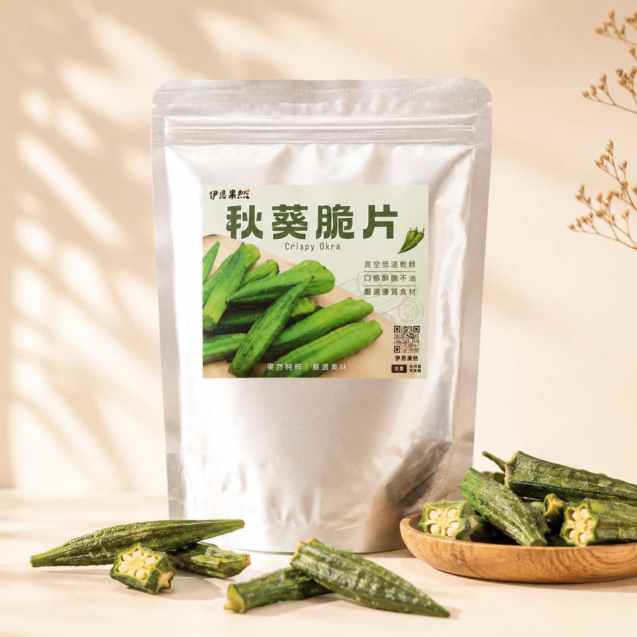 秋葵脆片回來上班了！！（數量有限，賣完他又要罷工了＞＜）