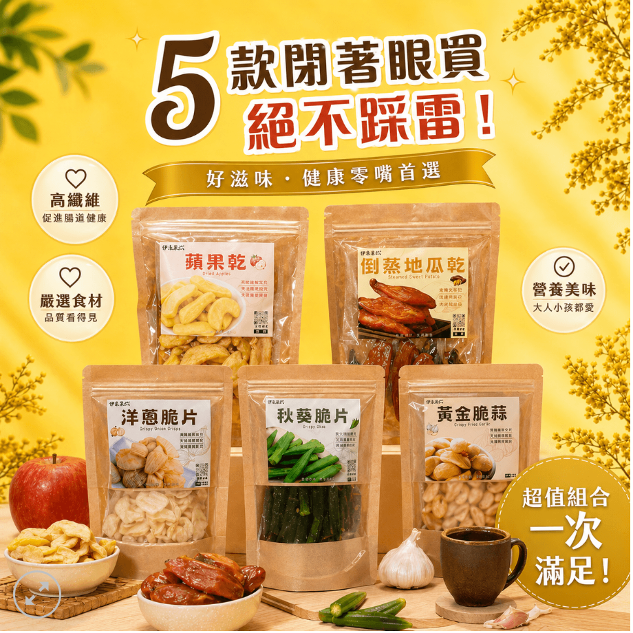 閉著眼買絕不踩雷