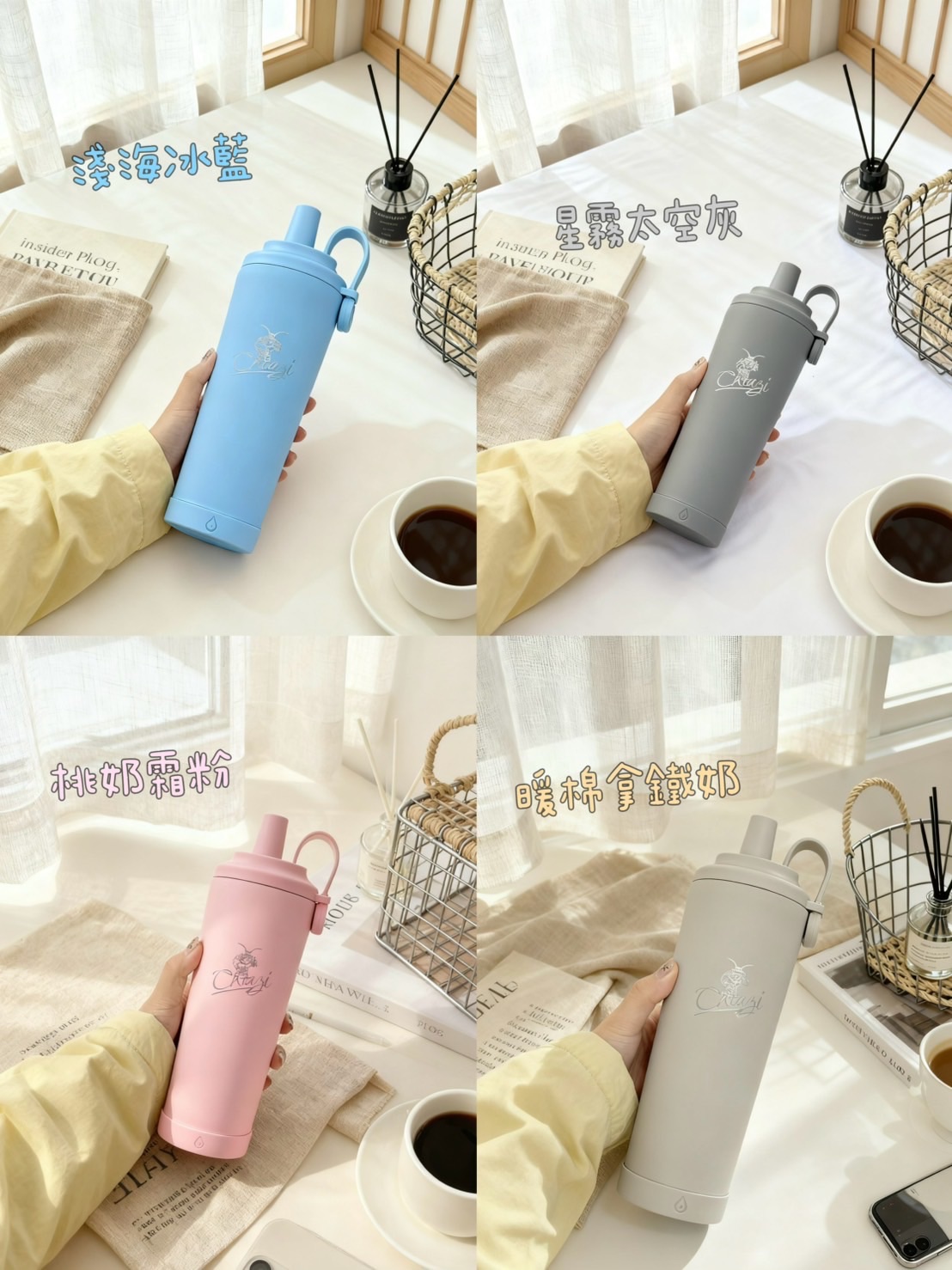 CHTAZi保溫品牌杯