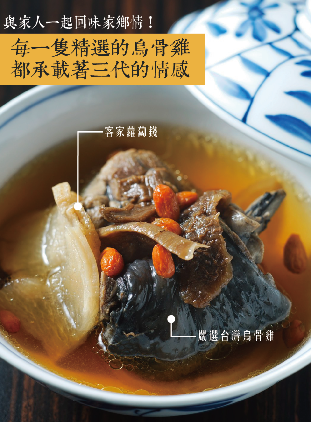范頭家傳承三代烏骨雞湯禮盒|加熱即食|養生|節日送禮|企業送禮|台灣雞|老菜脯雞湯|2500g