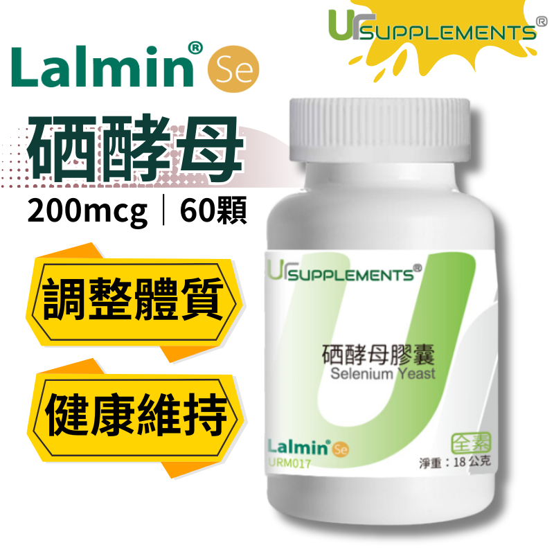 UrSupplements Lalmin硒酵母膠囊 200mcg 每瓶60顆 全素