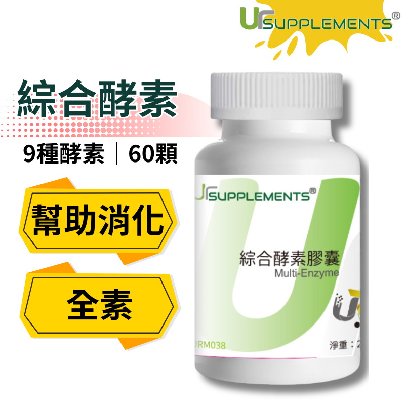 UrSupplements 綜合酵素膠囊 每瓶60顆 全素