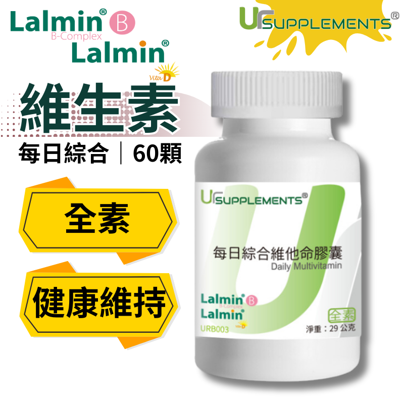 UrSupplements 每日綜合維他命膠囊 每瓶60顆 全素