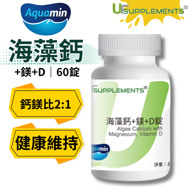 UrSupplements Aquamin 海藻鈣+海洋鎂+D錠 每瓶60錠 全素